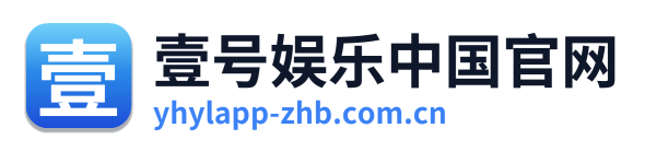 壹号娱乐中国官网
